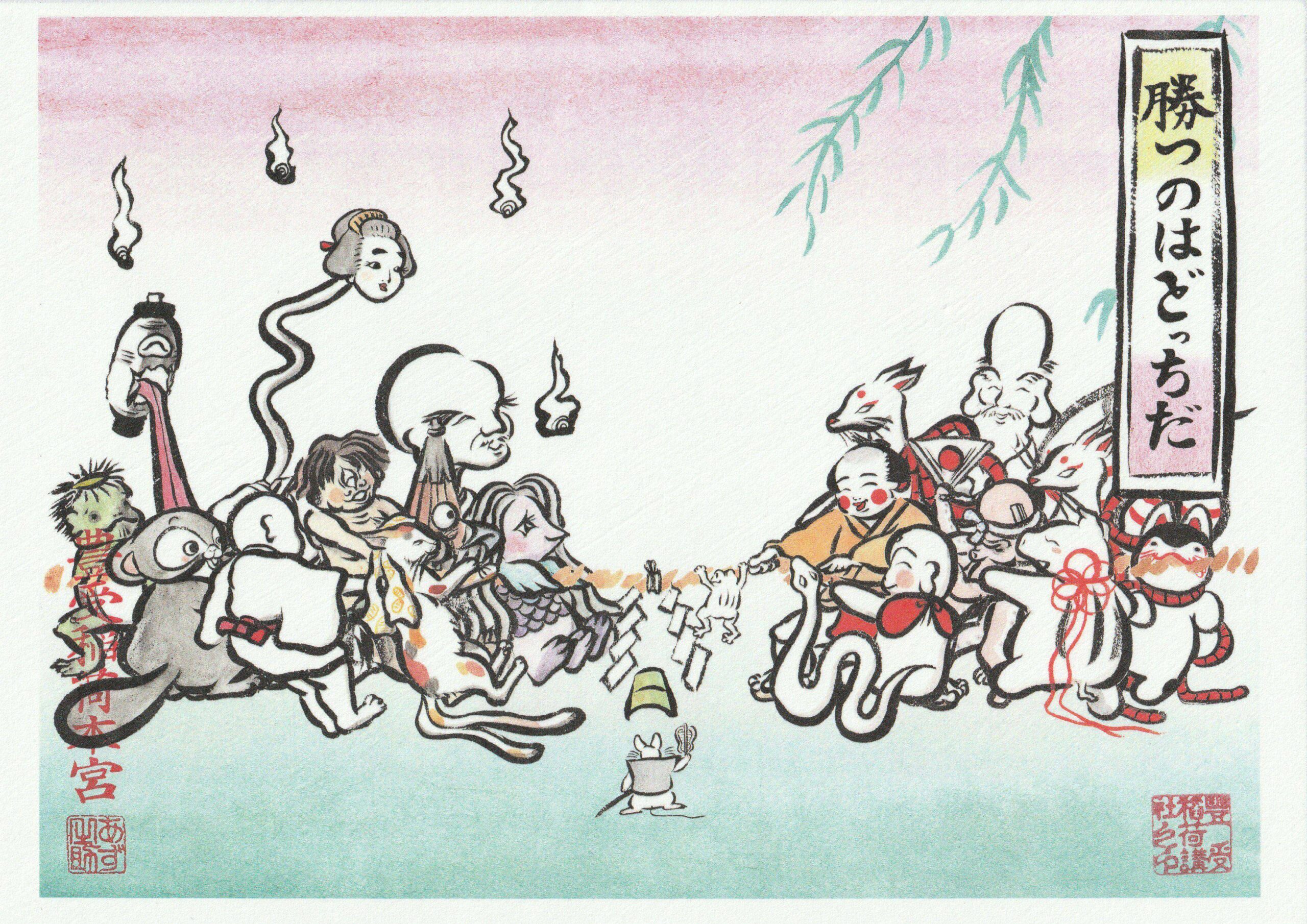 豊受稲荷本宮とは？常に頒布される10種類前後の御朱印や福絵がユニーク