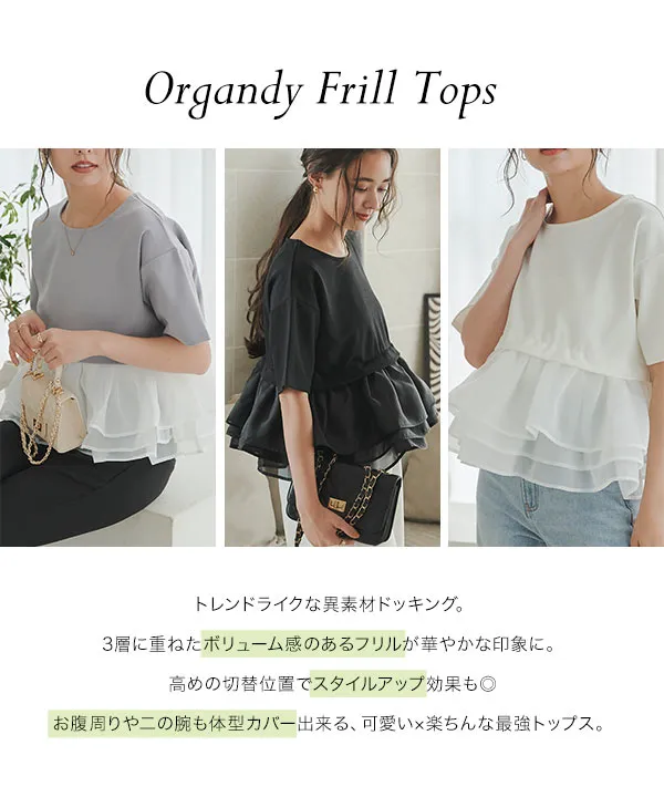 裾オーガンジーフリルトップス [C7236] - レディースファッション通販