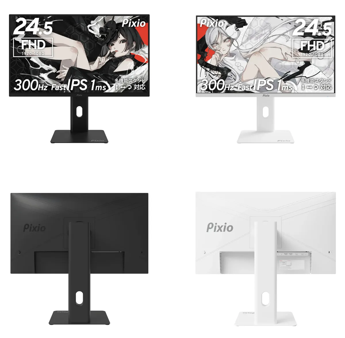 Pixio（ピクシオ）」の人気ゲーミングモニター「HAYABUSA」が復活