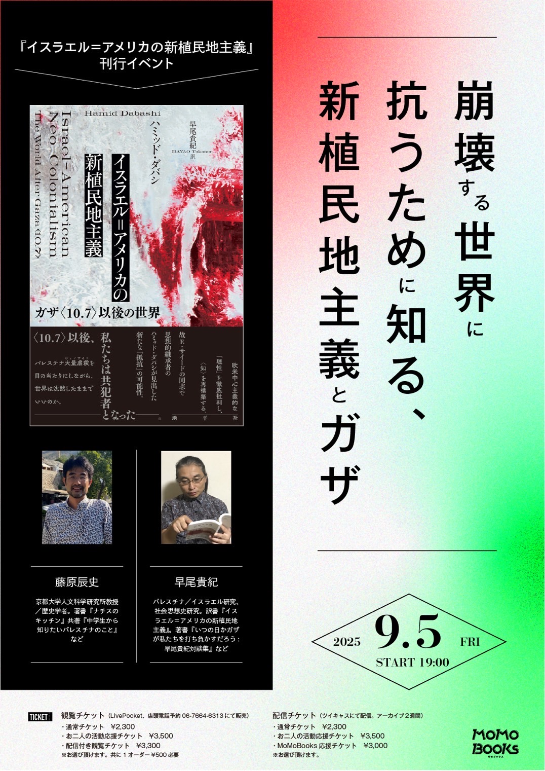 ヨムキプール戦争全史【値下げは応相談】 ヨムキプール戦争全史