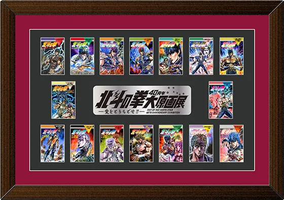 北斗の拳40周年大原画展」名古屋会場開催!! 丨お知らせ丨株式会社
