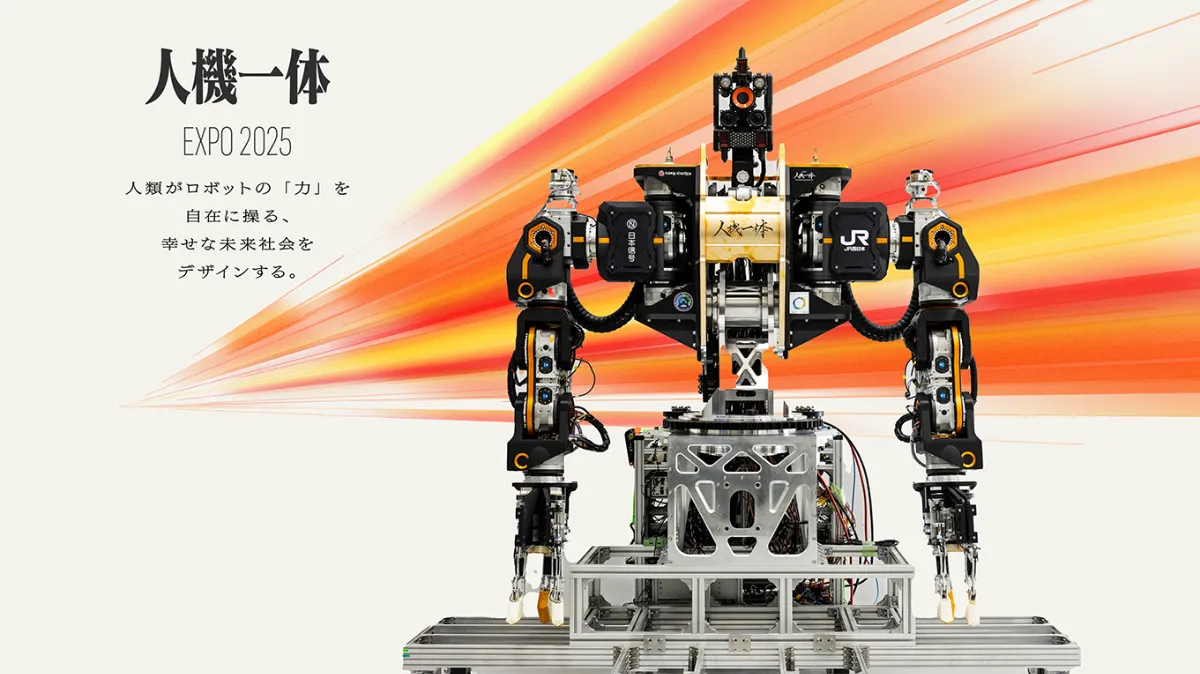 2025 大阪・関西万博 内、大阪ヘルスケアパビリオンにて開催される