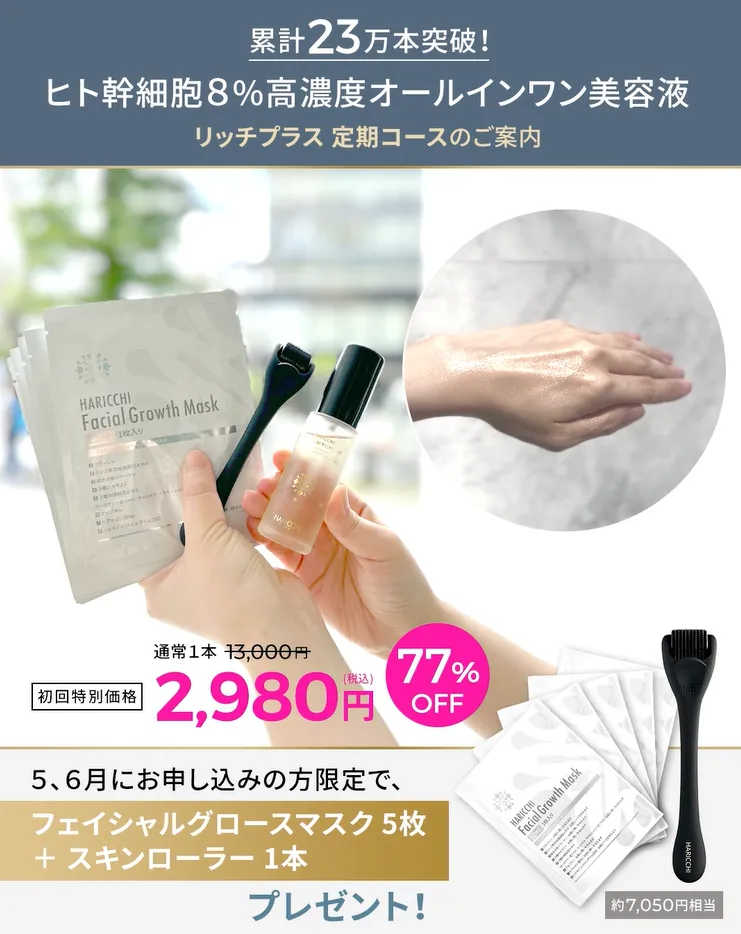 5月/6月オンラインストアご利用のお客様へ】肌の五月病に立ち向かえ