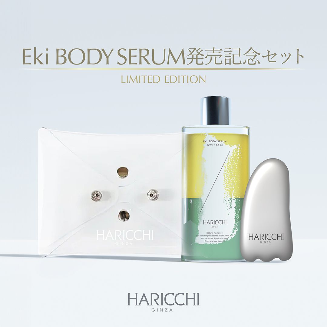 ついにEki BODY SERUM 販売決定！ |【 公式】美容鍼灸サロン銀座