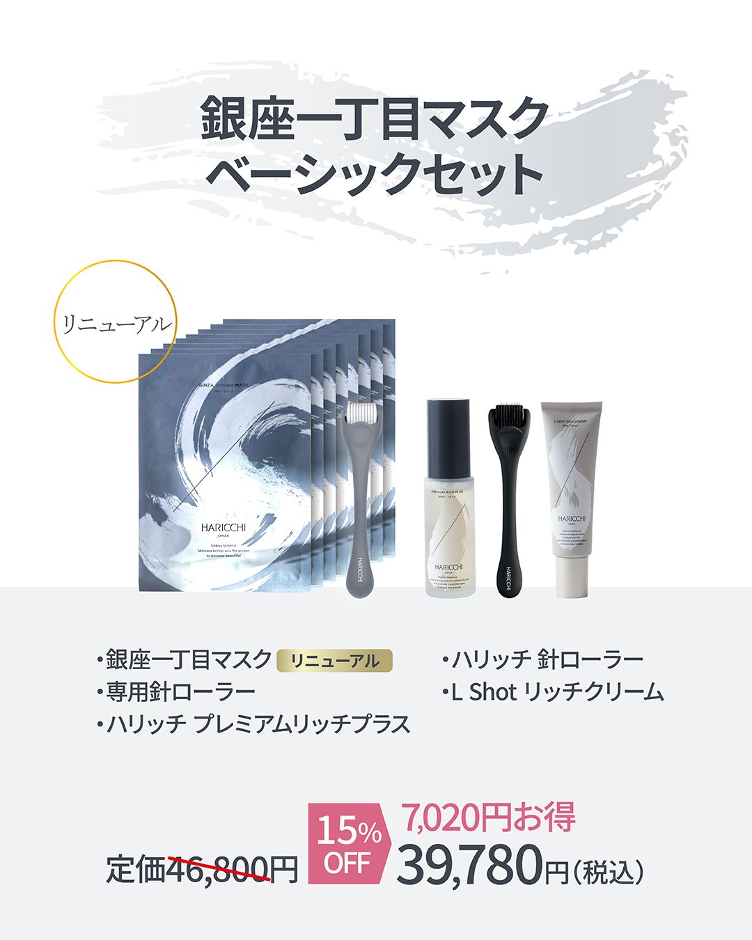 伊勢丹新宿POP UP開催決定！ |【 公式】美容鍼灸サロン銀座ハリッチ