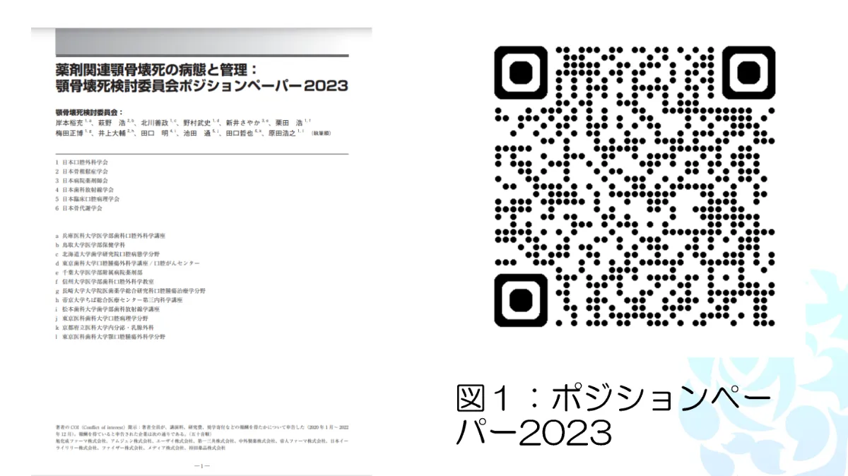 武蔵高等学校同窓会