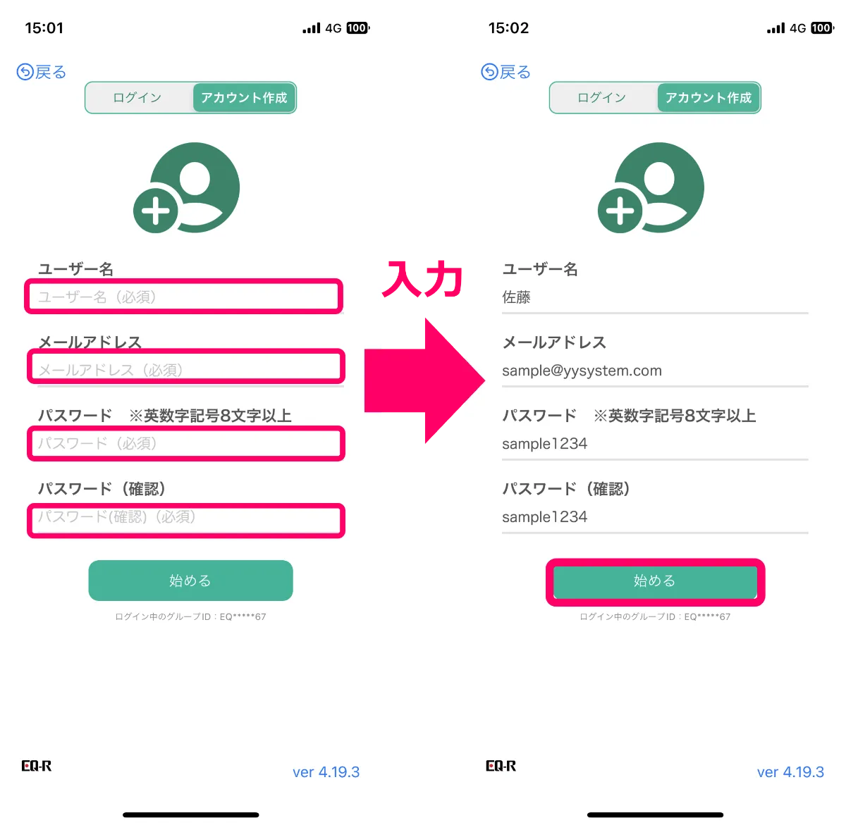 ご利用ガイドの詳細｜リアルタイム音声認識アプリYYSystem - アプリを