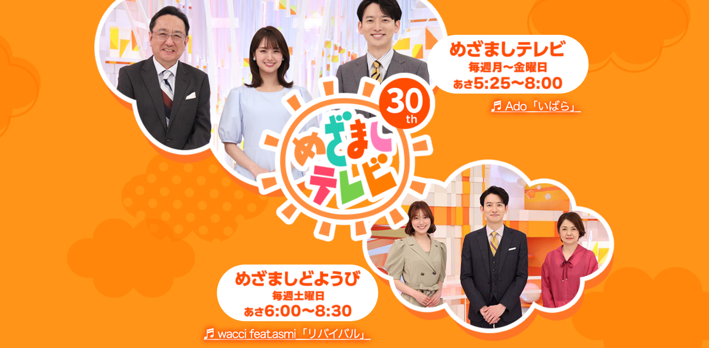TV放送｜めざましテレビ「Z世代向け商品急増」にてNudgeをご紹介
