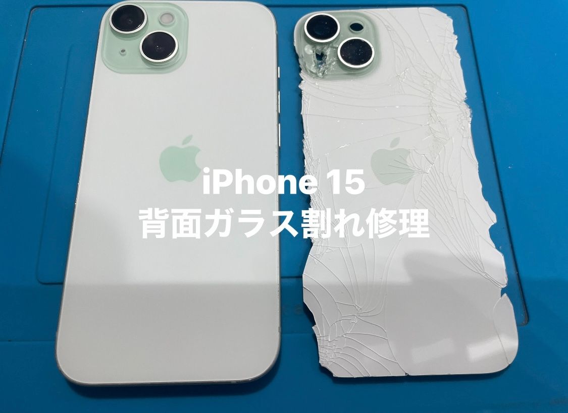 iPhone 15】背面ガラス割れ修理