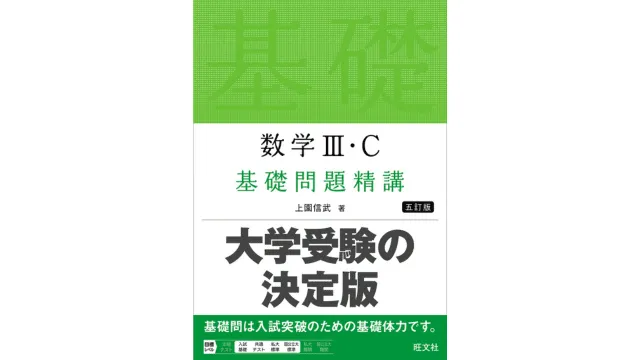 ルート別】数学の参考書おすすめ40選！自分にあった参考書の選び方を