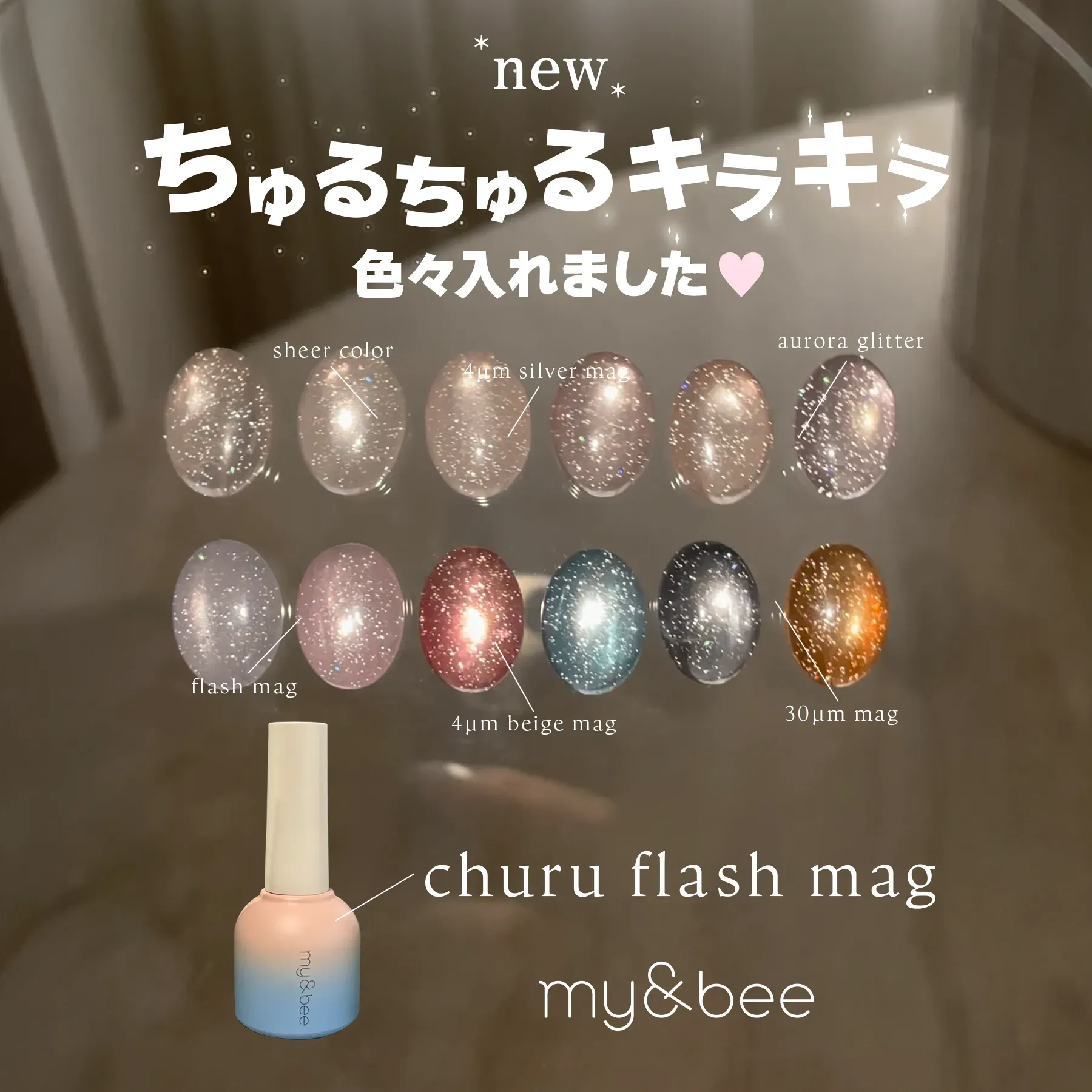 my&beeオフィシャルサイト