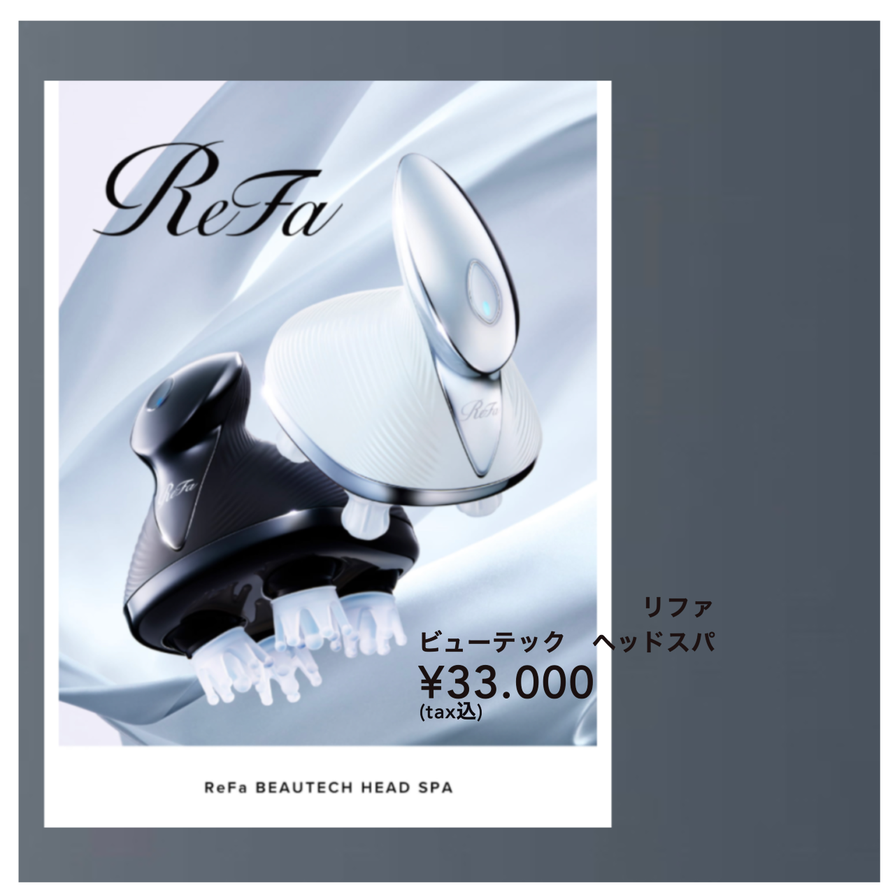 ReFa リファ グレイス ヘッドスパ ①値下げ不可 ReFa リファ グレイス