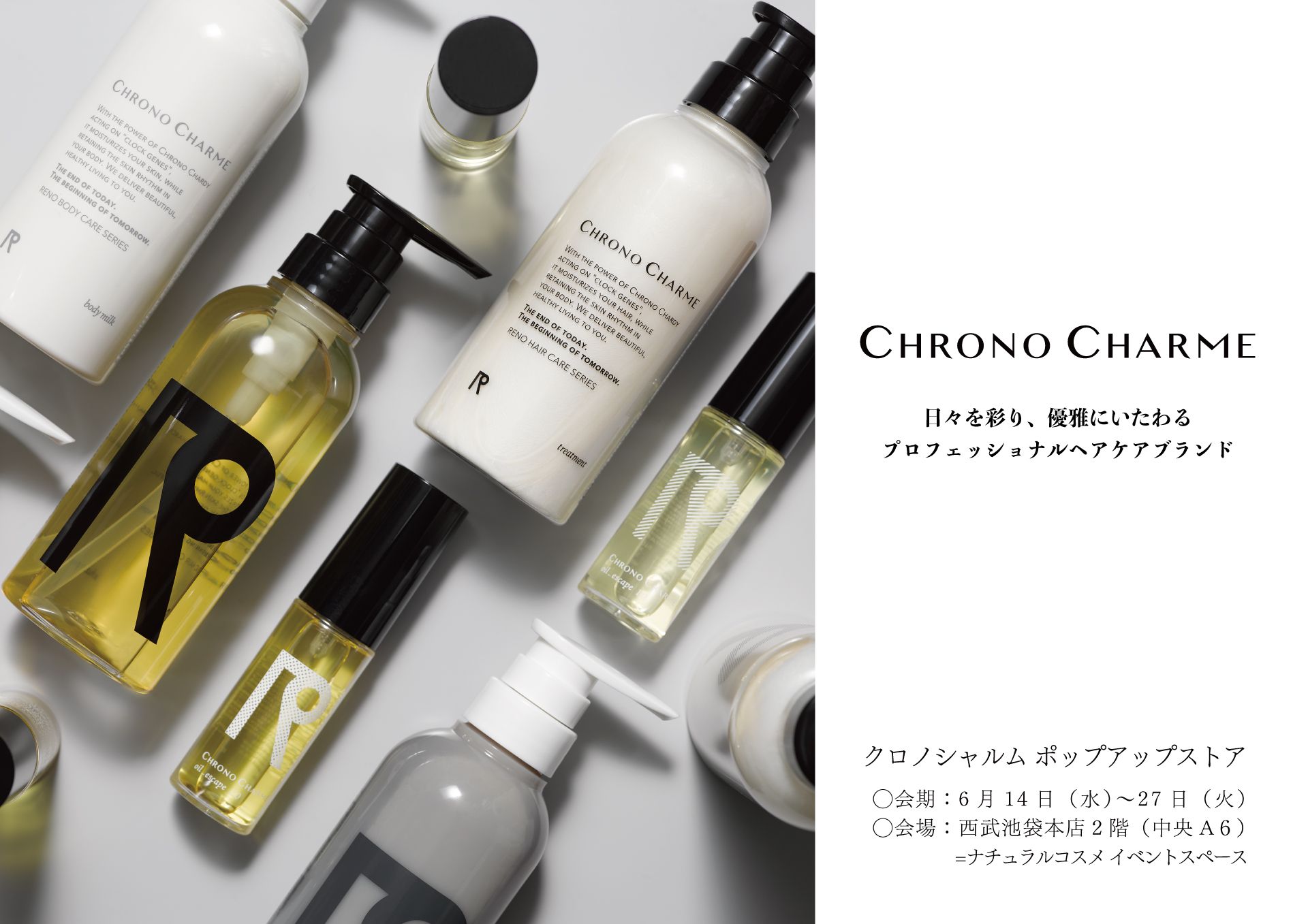 時計遺伝子に着目し、素肌から体内時計を整えるサステナブルなヘアケア