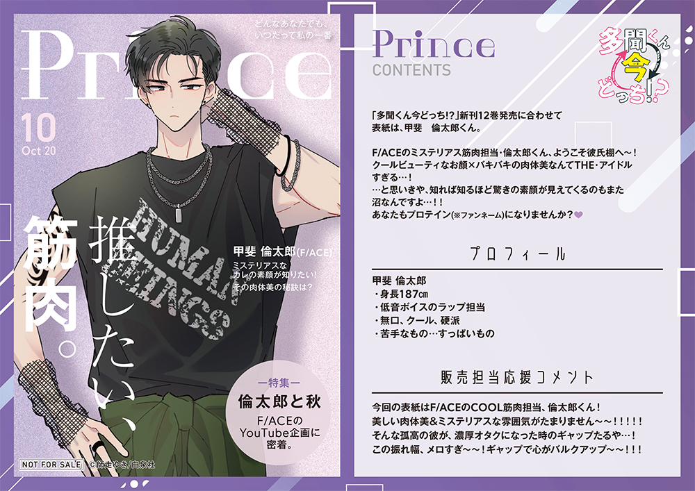 2025年10月】今読んで欲しい少女コミックあつめました『私の彼氏棚』