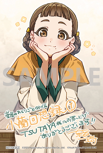 薬屋のひとりごと 全巻+小蘭回想録一巻+小冊子2冊 Amazon.co.jp: 薬屋