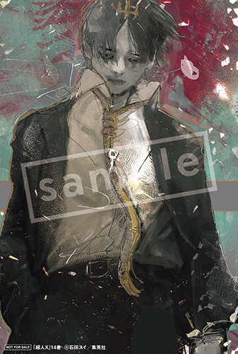 TSUTAYA限定特典あり】『超人X 14巻』お買い上げの方に「イラスト