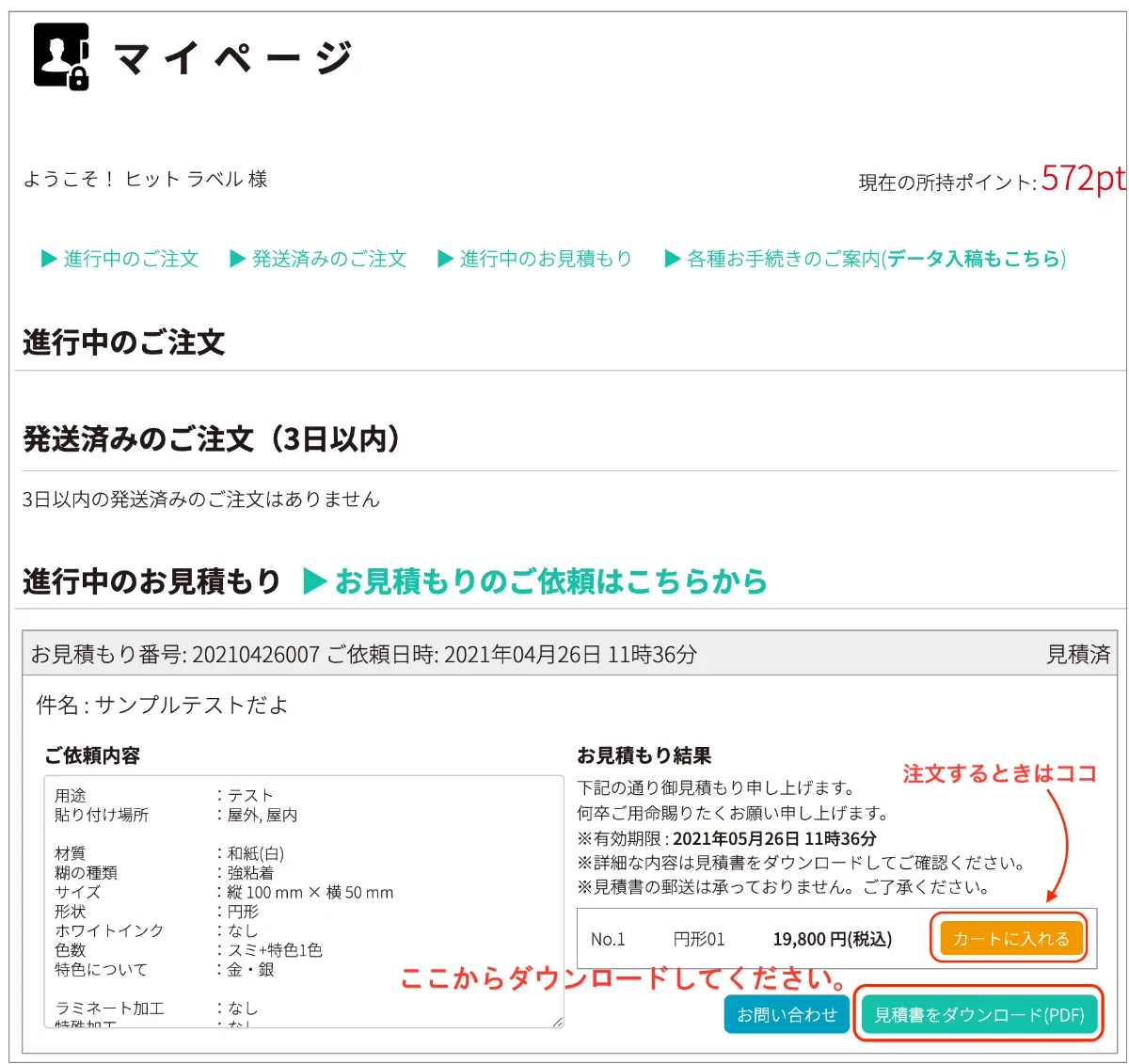 プロフィール必読さま ウィッグオーダーお見積もりページ ウィッグ