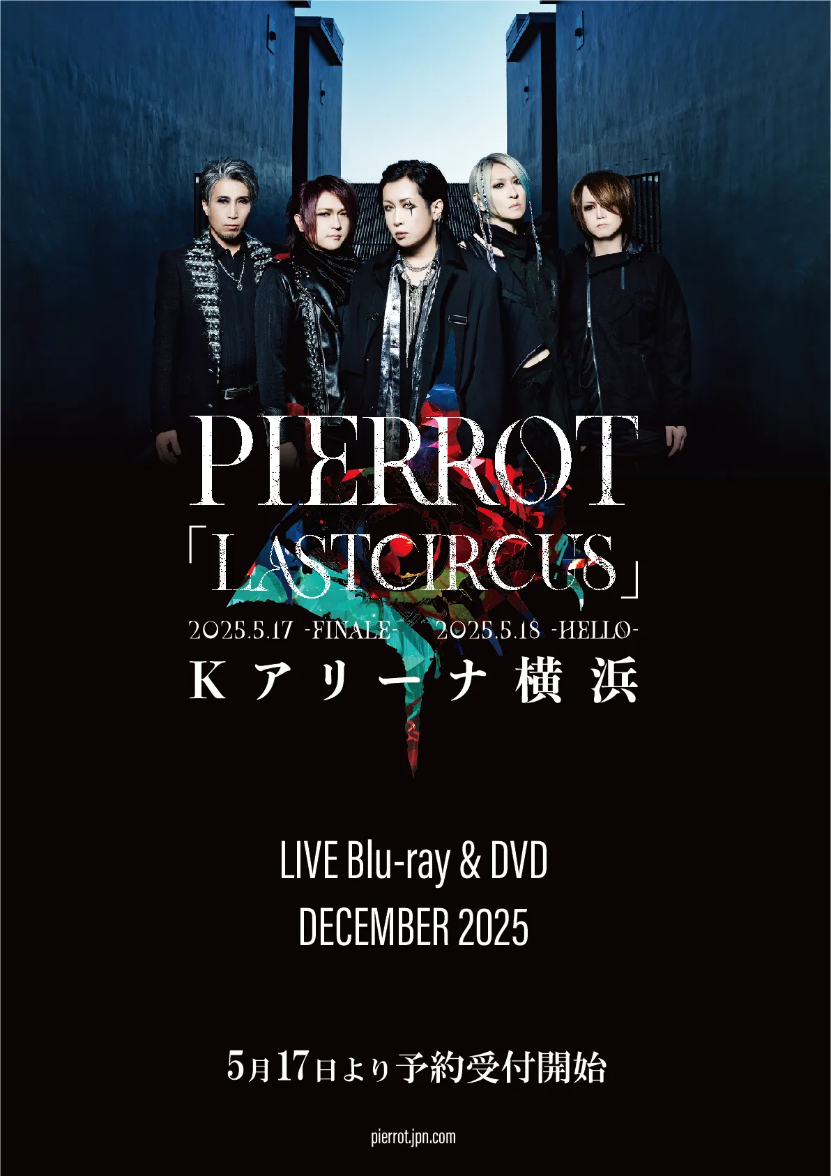 PIERROT OFFICIAL SITE