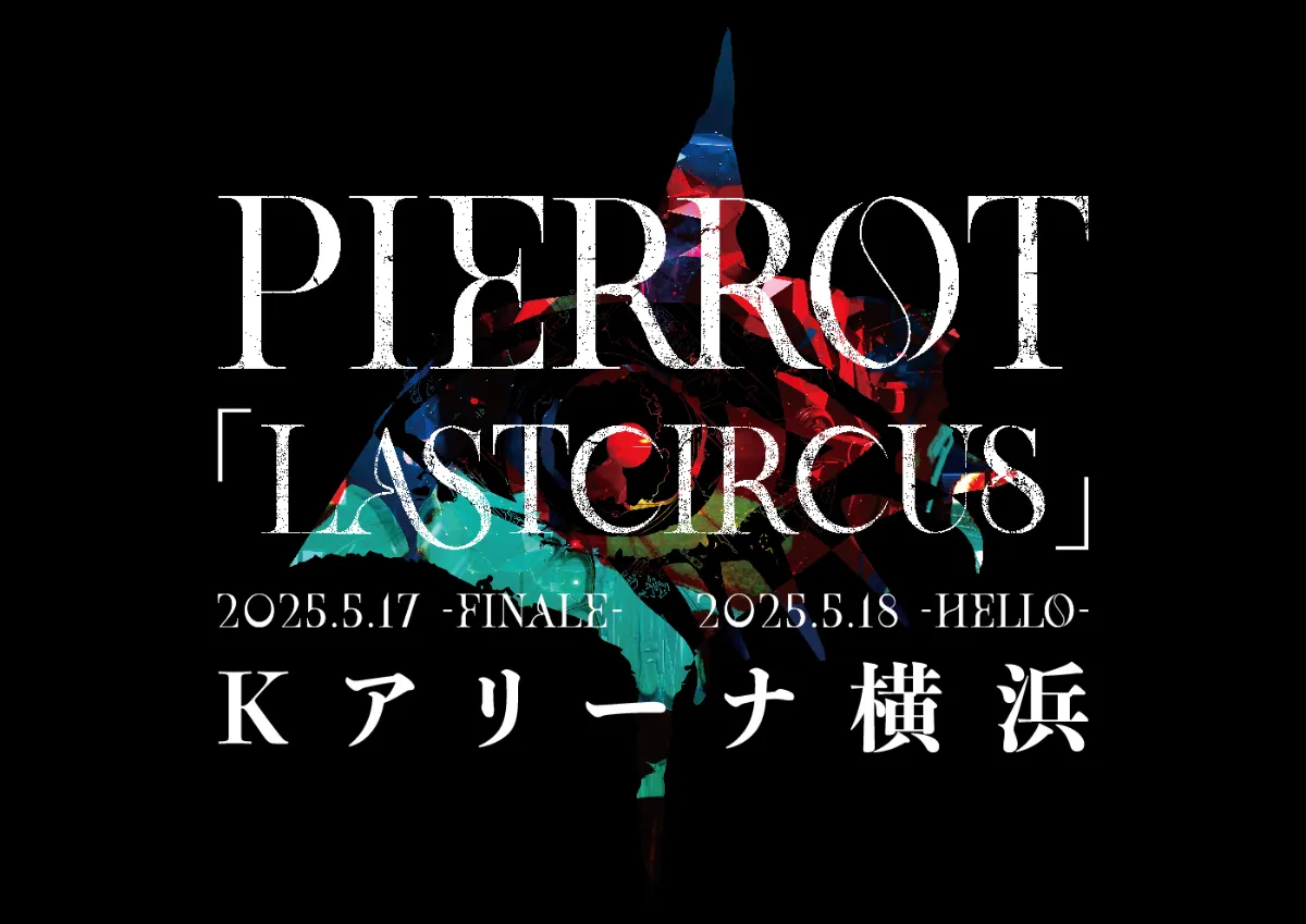 PIERROT OFFICIAL SITE