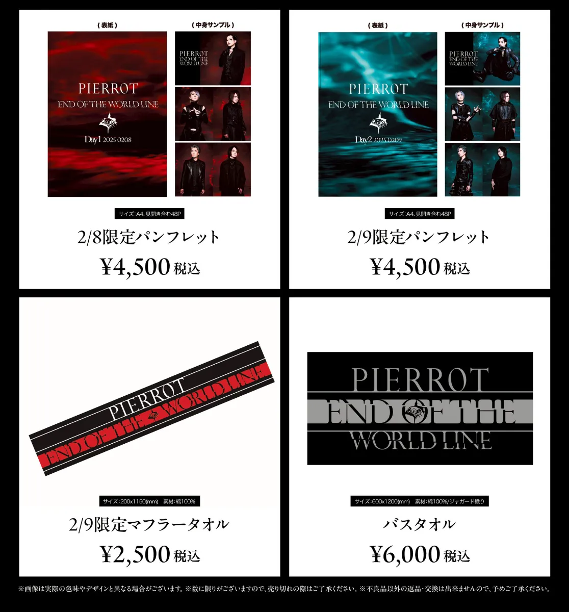PIERROT OFFICIAL SITE