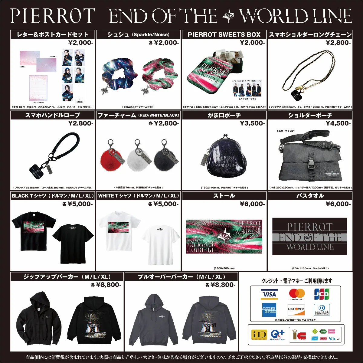 PIERROT OFFICIAL SITE