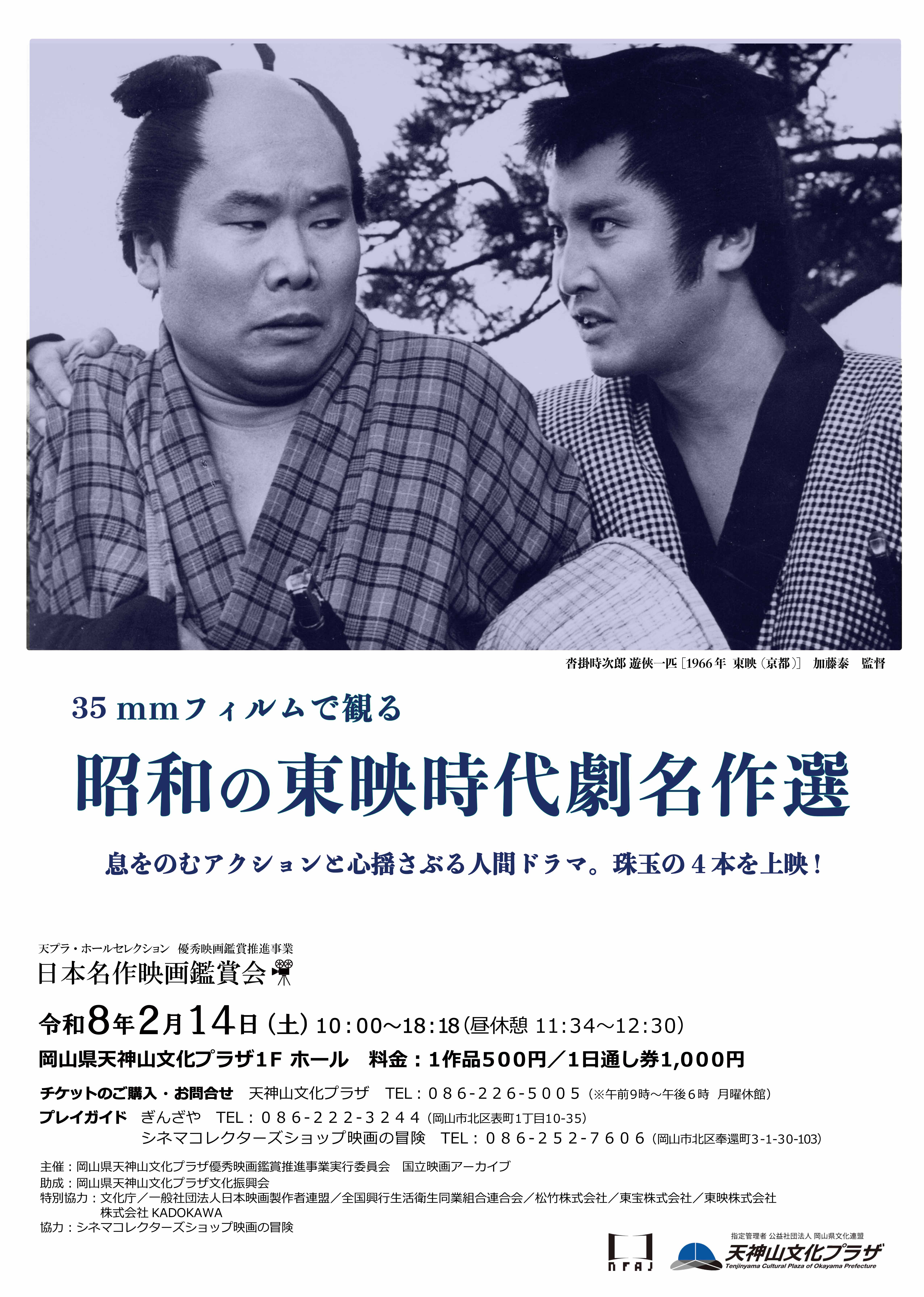 邦画・日本映画 HPCompaq s-1711x2400_v-