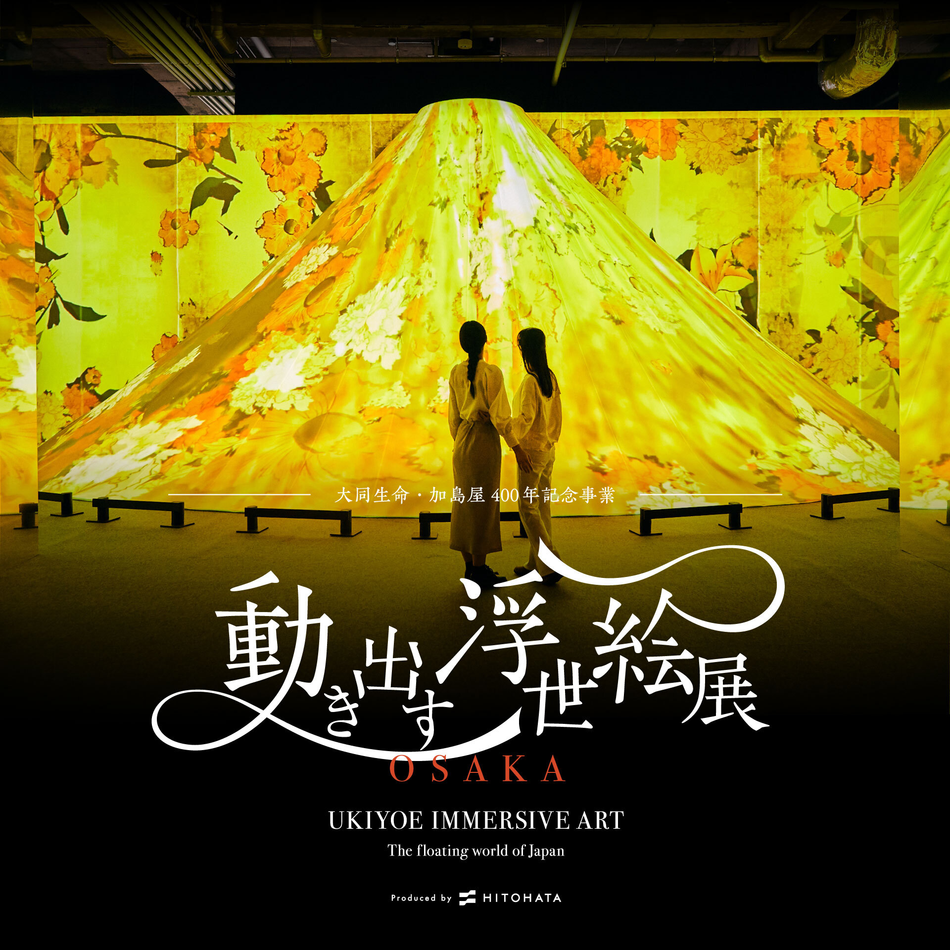 動き出す浮世絵展 OSAKA」の前売券が販売開始しました 丨お知らせ丨