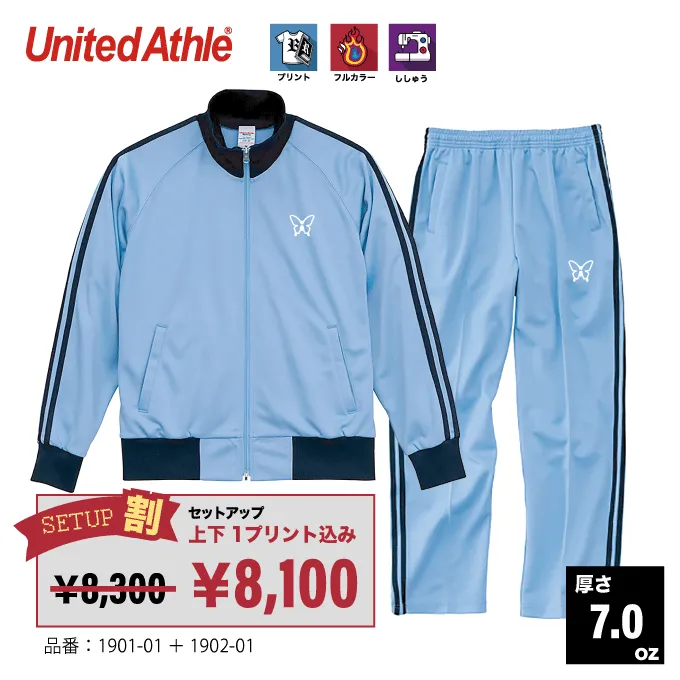 セットアップ】United Athle 7.0oz スムースラグランスリーブトラック