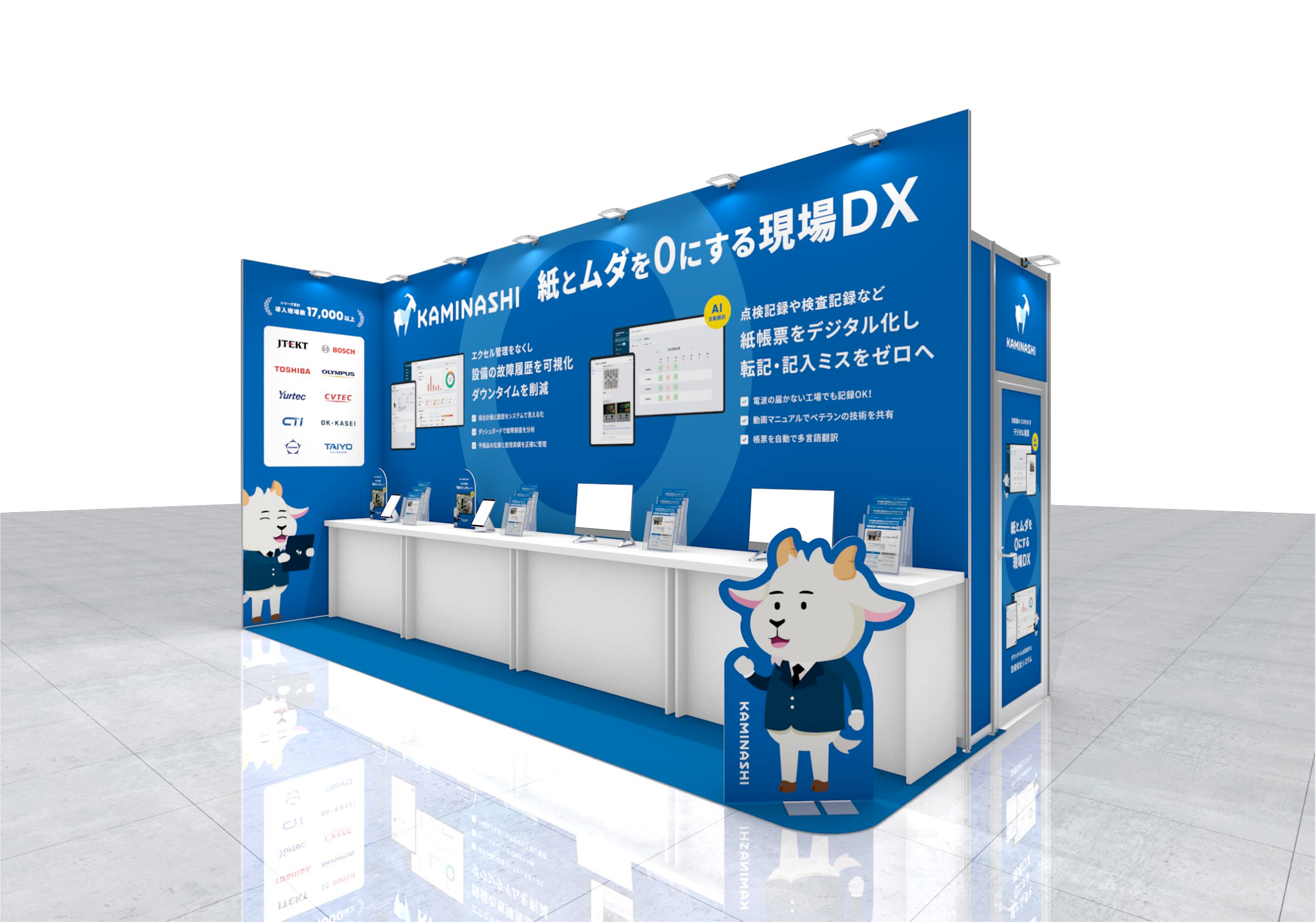 第3回 ものづくり ワールド 福岡」に出展