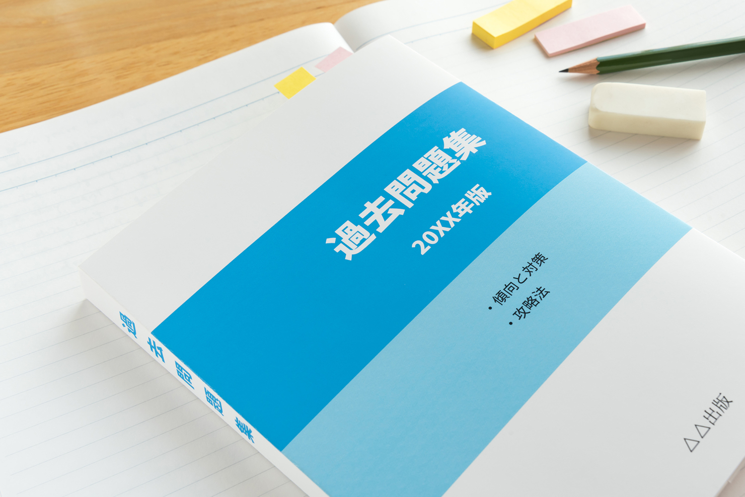 登録販売者試験の過去問・解答｜受験資格や勉強方法のポイントも