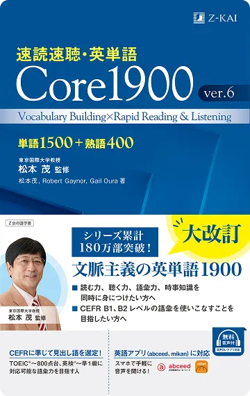 英語勉強アプリmikan | 教材一覧 - Gail Oura