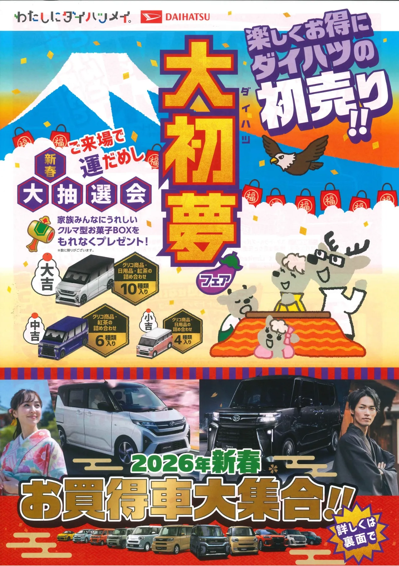 すべてのニュース ｜大阪茨木の車検整備工場-桂オート