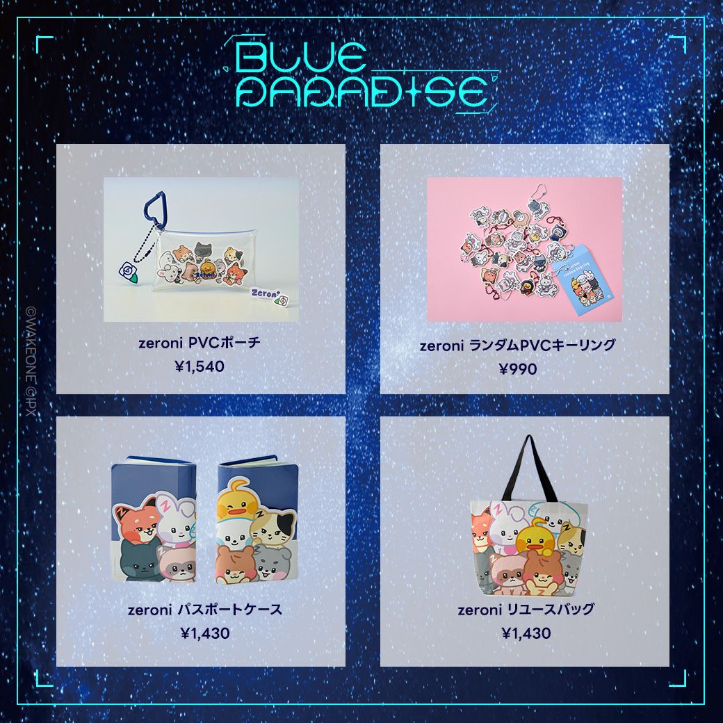 3/24更新】ZEROBASEONE POP-UP「BLUE PARADISE」開催のお知らせ(3/7~3