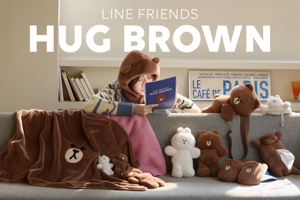 LINEFRIENDS HUG BROWN シリーズ 12/18～発売(公式オンラインストア