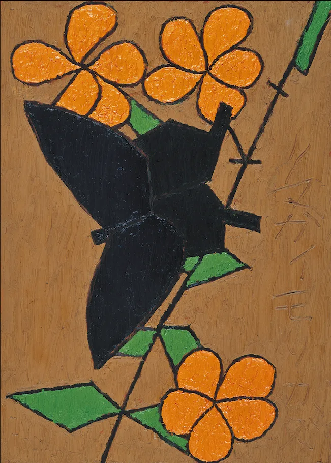 本日8/1は熊谷守一の命日】 | 豊島区立熊谷守一美術館 | Kumagai