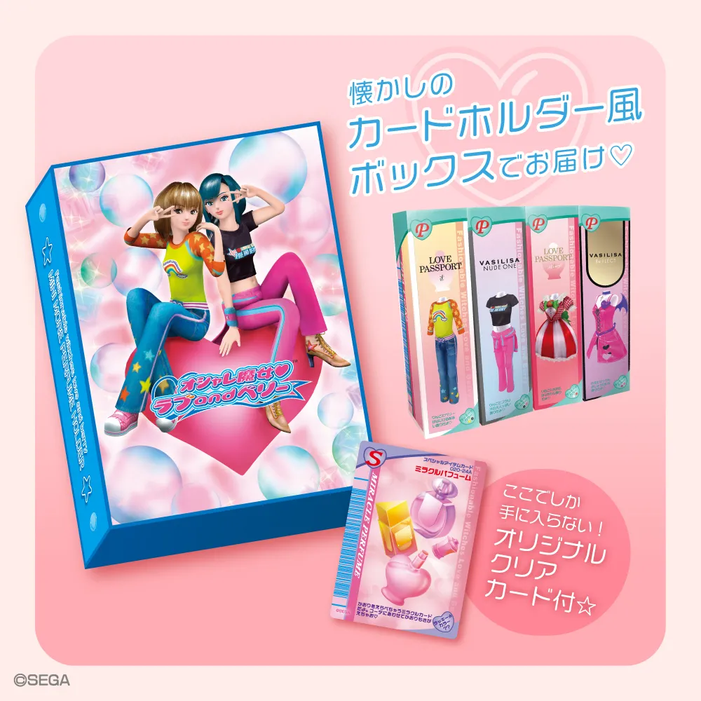 オシャレ魔女 ラブ and ベリー」デザインのミニ香水が数量限定で登場