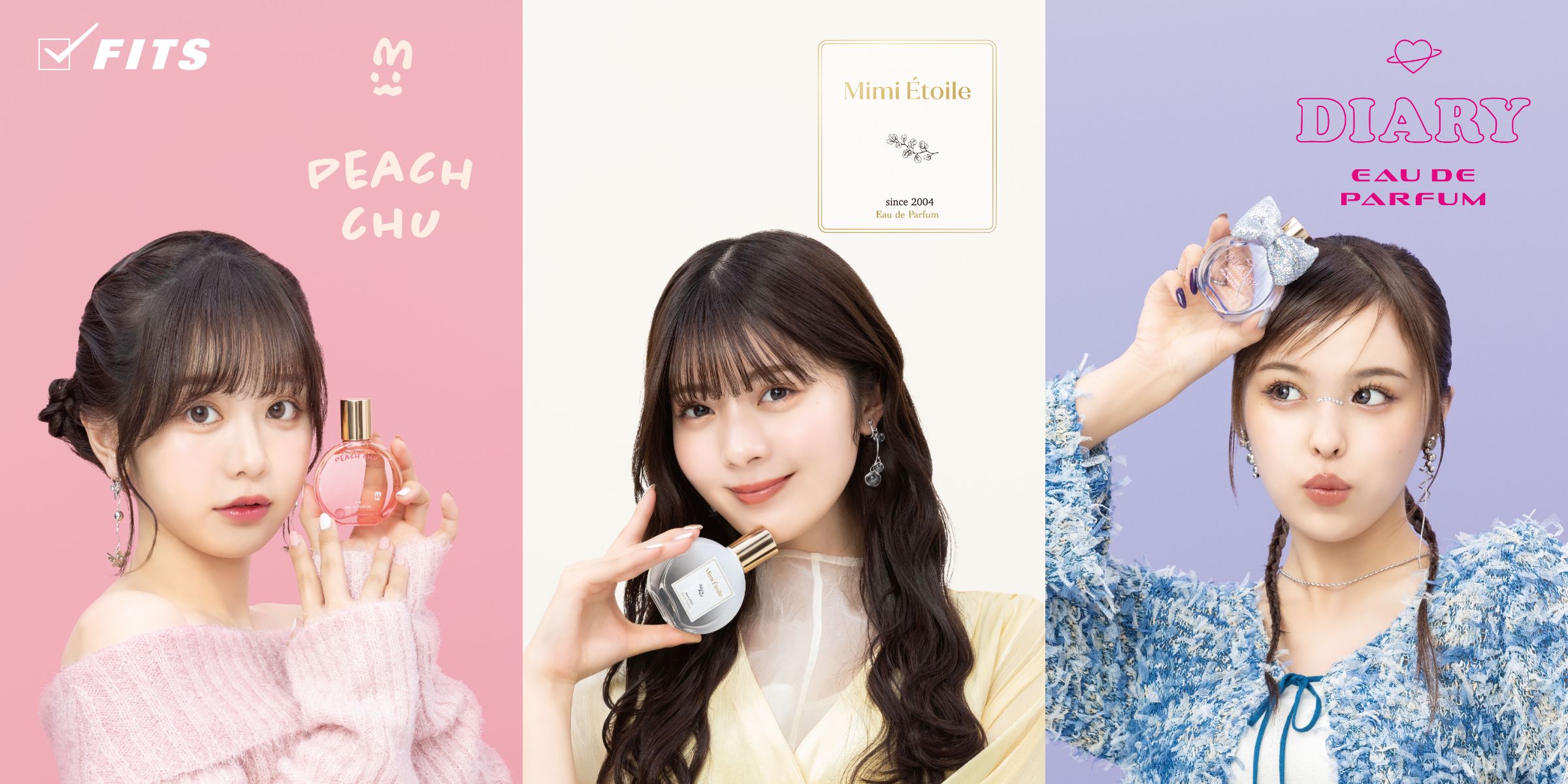 Z世代最注目のタレント「星乃夢奈、おさき、ちせ」が香水プロデュース