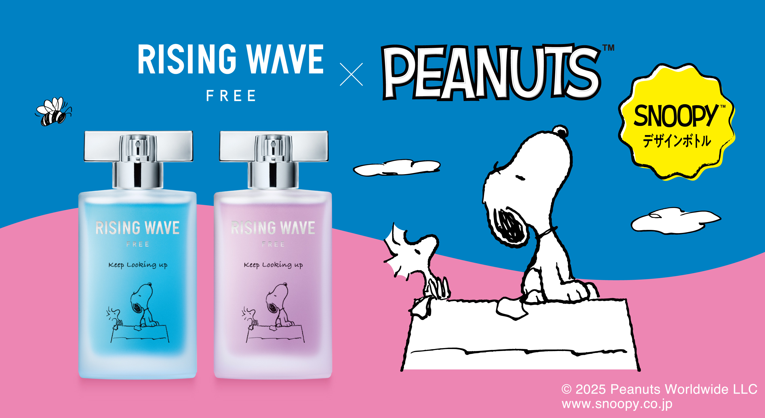 ライジングウェーブ」から、スヌーピーデザインの限定フレグランスが