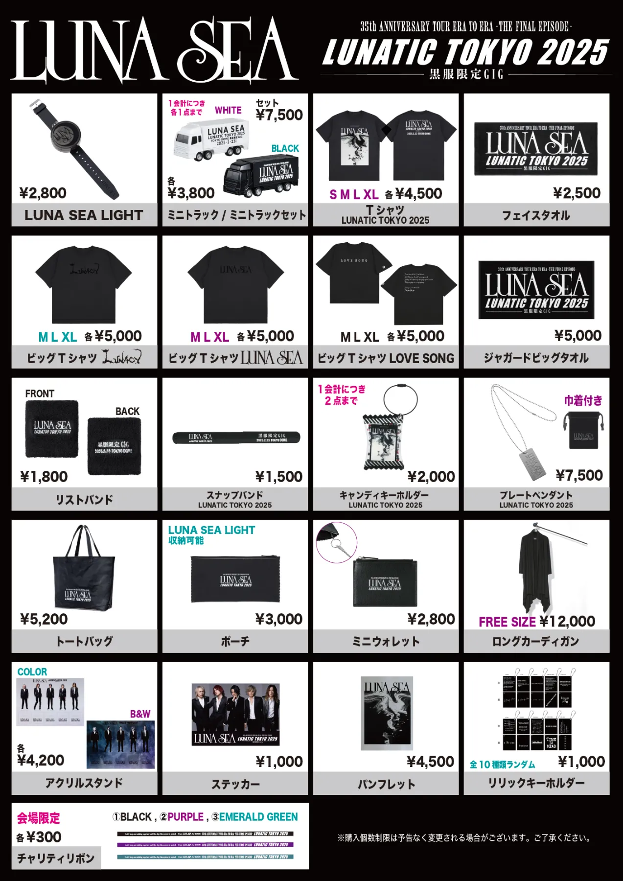LUNA SEA OFFICIAL SITE