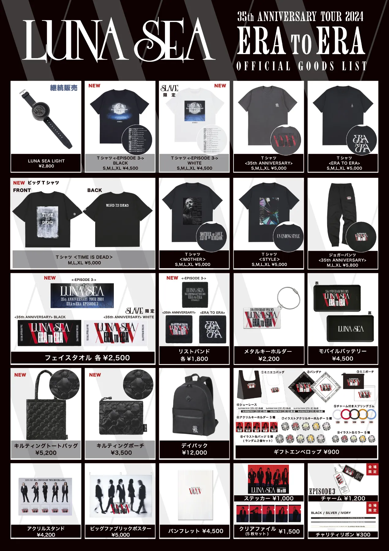 LUNA SEA OFFICIAL SITE