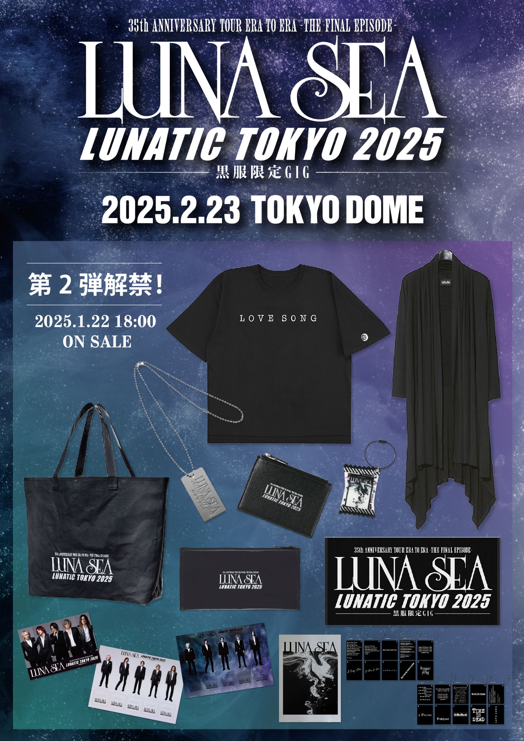 LUNA SEA OFFICIAL SITE