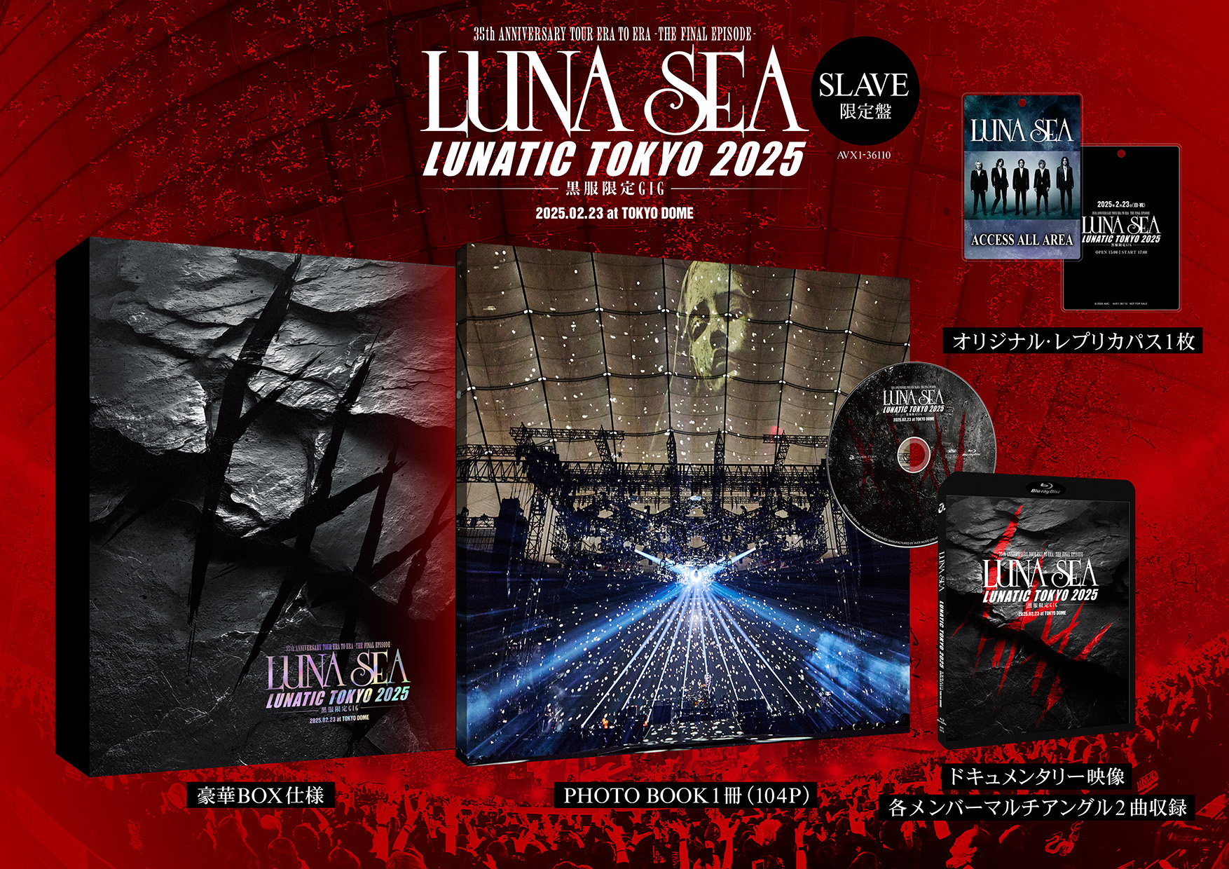 LUNA SEA OFFICIAL SITE