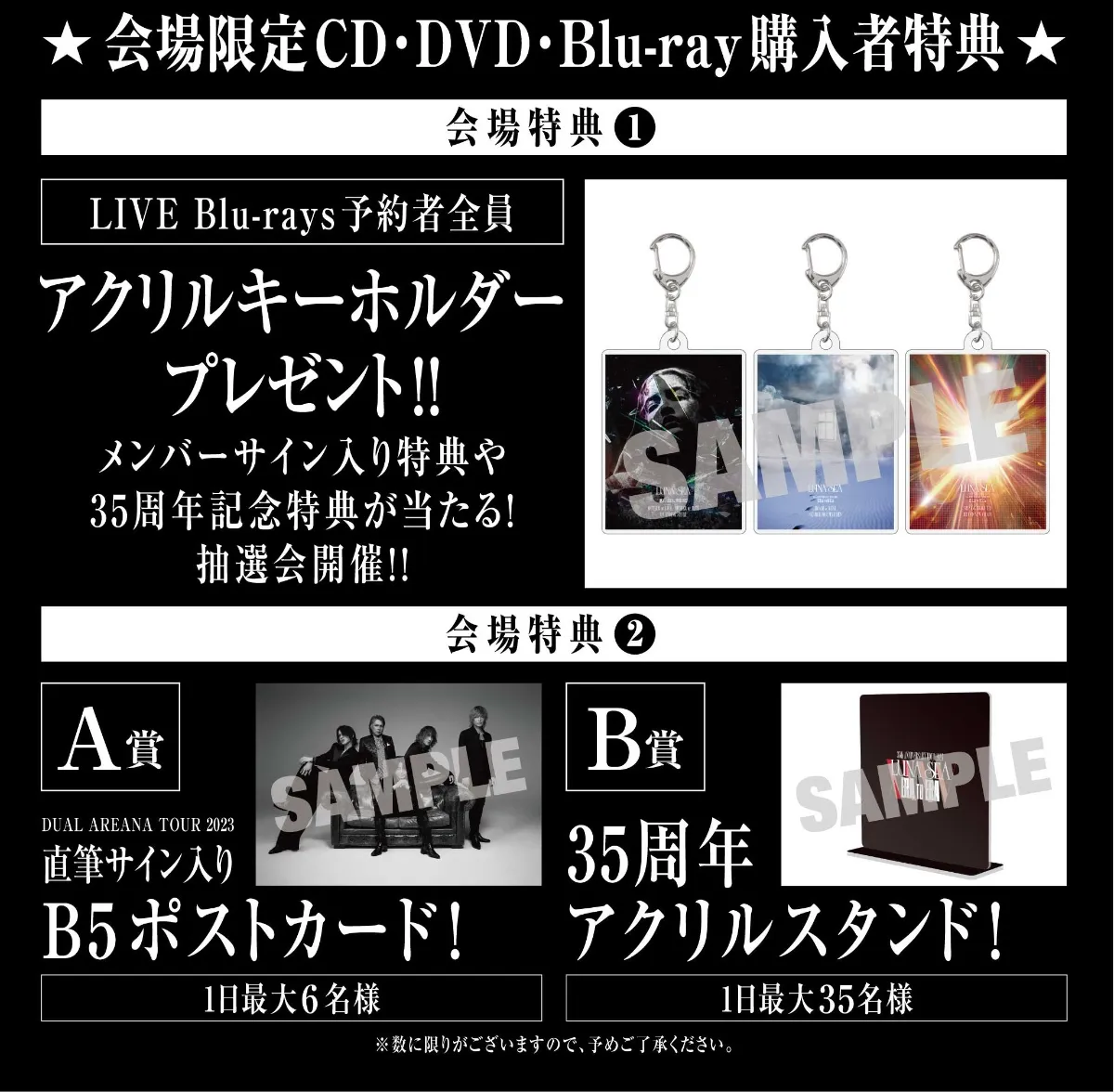 LUNA SEA OFFICIAL SITE