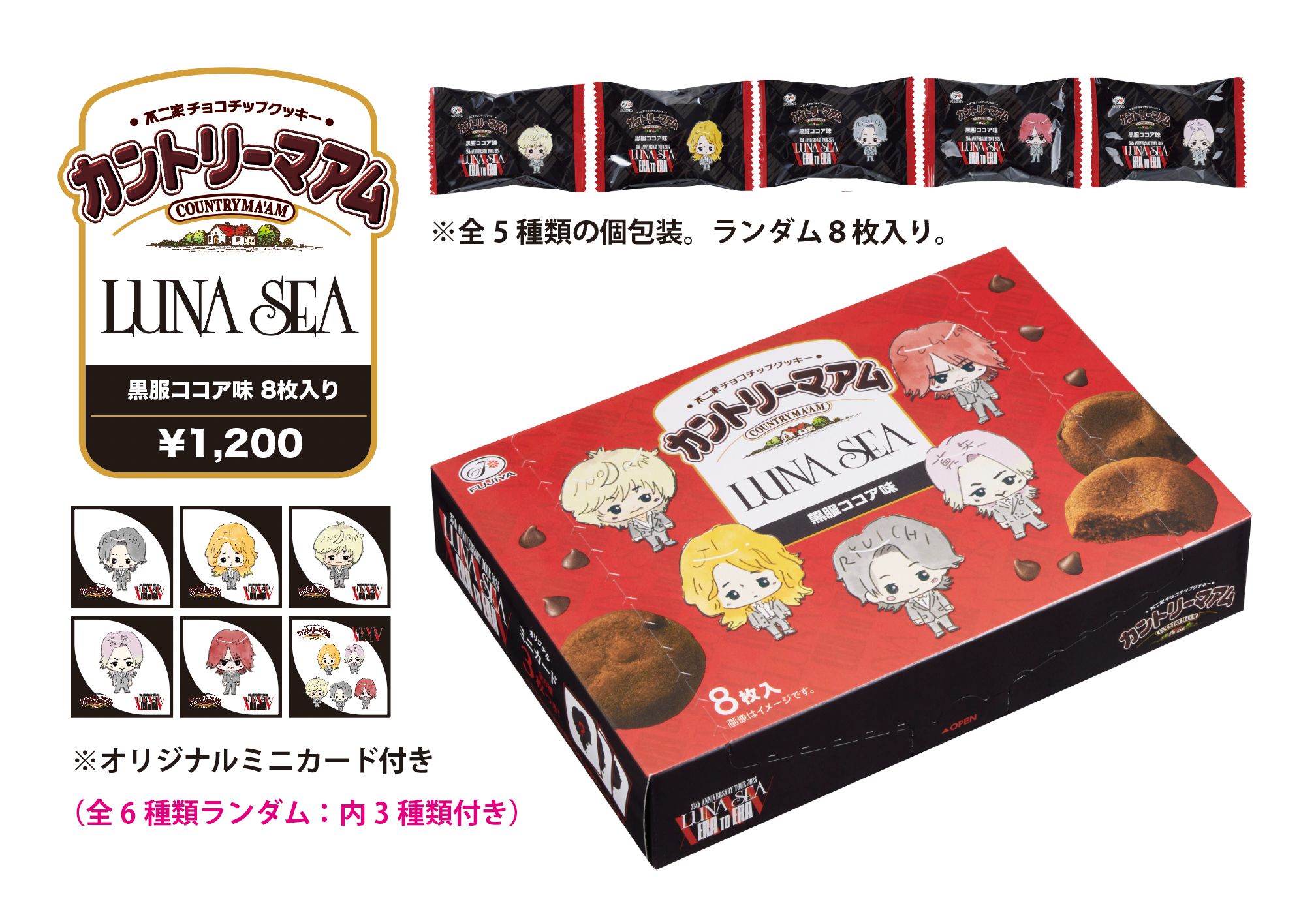 LUNA SEA OFFICIAL SITE