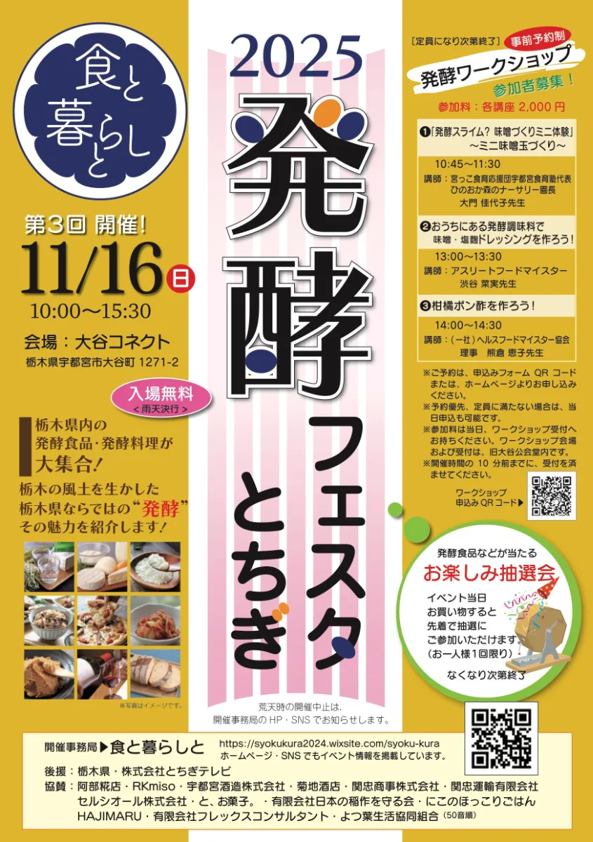 イベント詳細 | 大谷コネクト