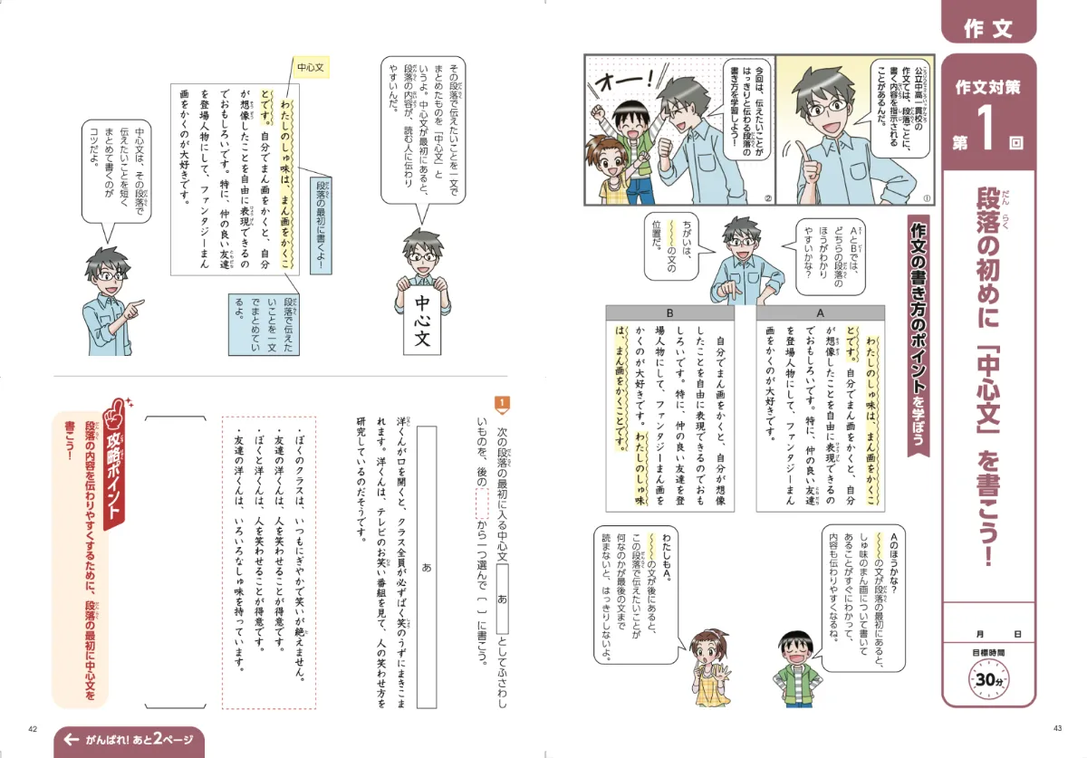 考える力・プラス 5年生 | オプション教材 | 進研ゼミ小学講座