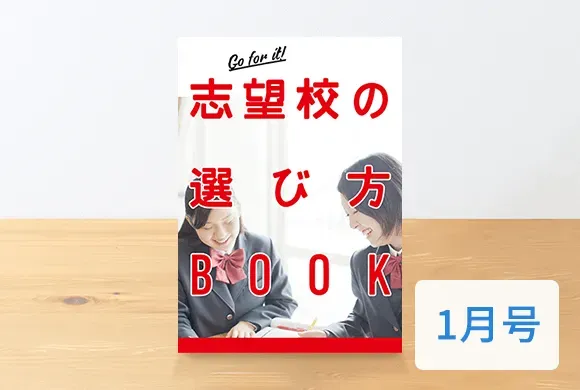 年間教材 | 中二講座 | 進研ゼミ中学講座 | 中学2年生向け通信教育