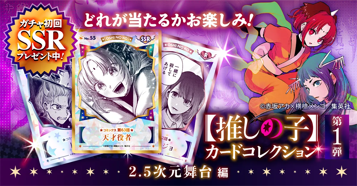 IchigoPro PR Team｜【OSHI NO KO】Official Community