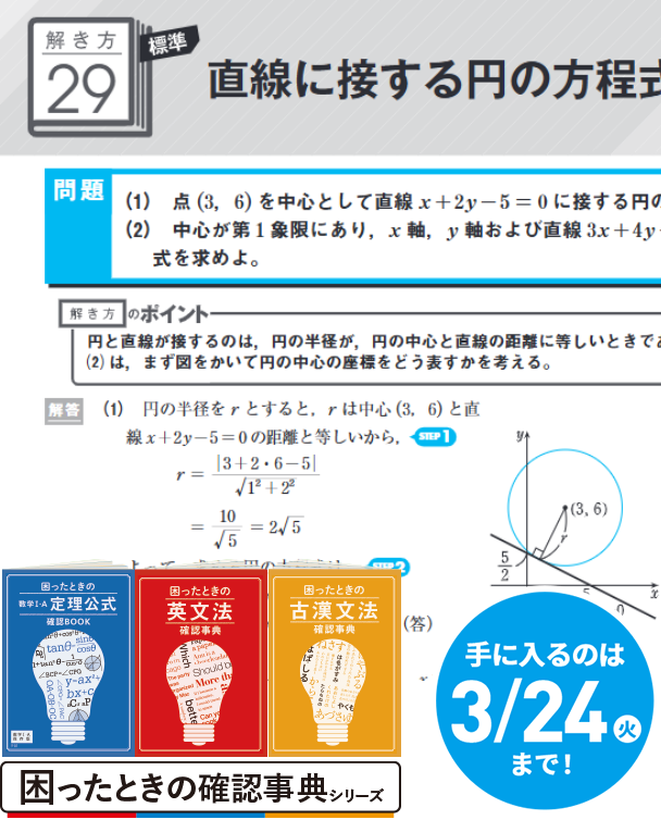 現在中学3年生向け｜進研ゼミ高校講座｜ベネッセ