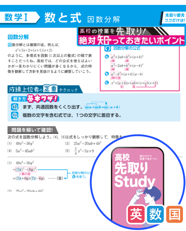 現在中学3年生向け｜進研ゼミ高校講座｜ベネッセ